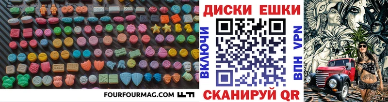 Экстази 250 мг  Новозыбков 