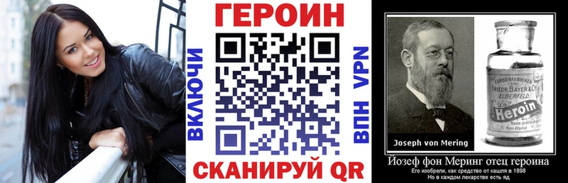 ГЕРОИН Heroin  Новозыбков 