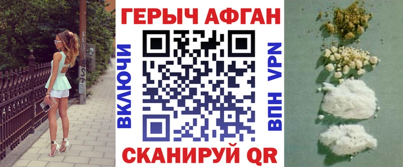 ГЕРОИН белый Новозыбков