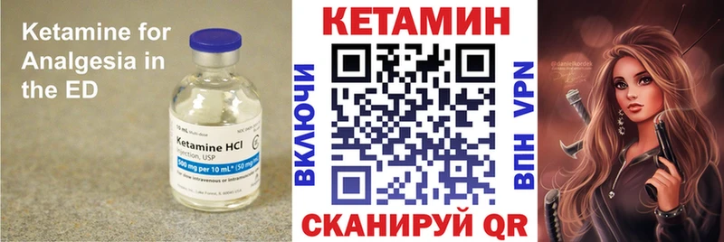 КЕТАМИН ketamine  Новозыбков 
